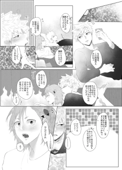 Page 2 of Araburu! Takaburu! Mune Odoru!?