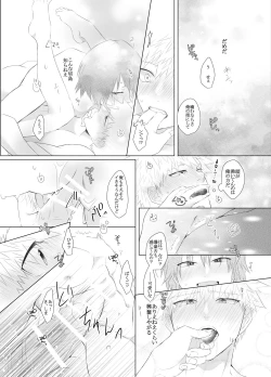 Page 30 of Araburu! Takaburu! Mune Odoru!?