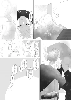 Page 34 of Araburu! Takaburu! Mune Odoru!?