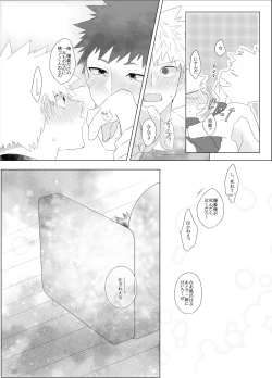 Page 39 of Araburu! Takaburu! Mune Odoru!?