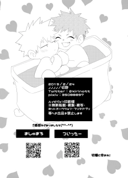 Page 40 of Araburu! Takaburu! Mune Odoru!?