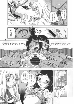 Page 14 of Amai Himegoto Nikaime