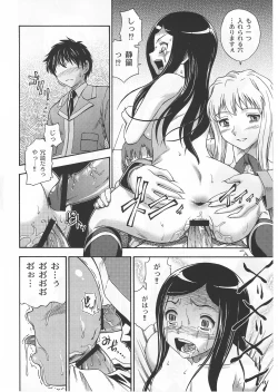Page 17 of Amai Himegoto Nikaime