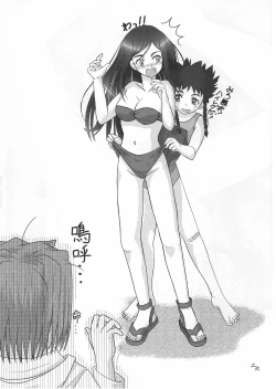 Page 25 of Amai Himegoto Nikaime