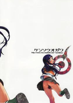 Page 30 of Amai Himegoto Nikaime