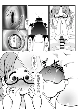 Page 22 of Boku wa Kimi no Onaho ja nain da yo