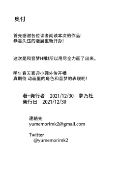 Page 30 of Boku wa Kimi no Onaho ja nain da yo