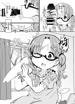 Page 5 of Boku wa Kimi no Onaho ja nain da yo