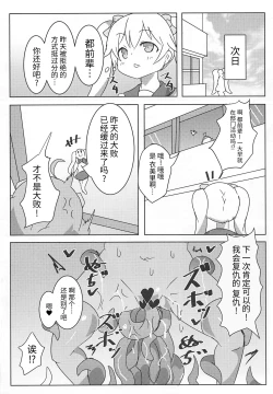 Page 15 of Mya Mya Myaa Mya Myaa Mya Mya