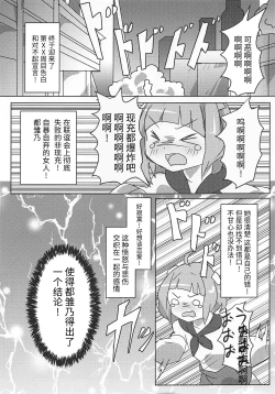 Page 2 of Mya Mya Myaa Mya Myaa Mya Mya