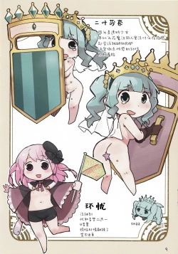 Page 10 of Magia☆Pōto no Are na Hon