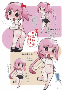 Page 12 of Magia☆Pōto no Are na Hon