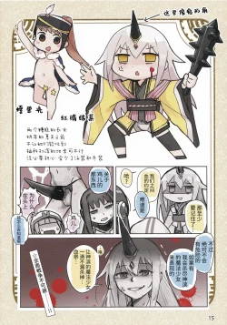 Page 16 of Magia☆Pōto no Are na Hon