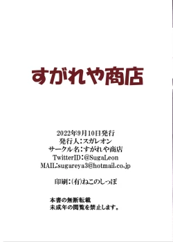 Page 22 of Kyuuchi no Tensai Madoushi