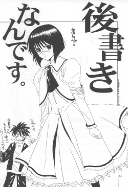 Page 33 of Kuro Ichigo 100% | Black strawberry