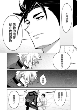 Page 104 of Haiboku Eiyuu, Ryoujoku| 败北英雄、凌辱 Ch. 1-4