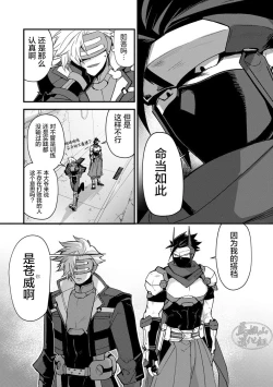 Page 11 of Haiboku Eiyuu, Ryoujoku| 败北英雄、凌辱 Ch. 1-4