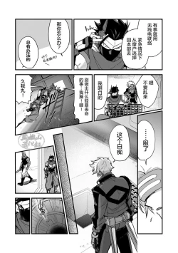 Page 13 of Haiboku Eiyuu, Ryoujoku| 败北英雄、凌辱 Ch. 1-4