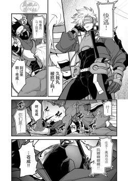 Page 23 of Haiboku Eiyuu, Ryoujoku| 败北英雄、凌辱 Ch. 1-4