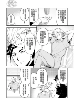 Page 31 of Haiboku Eiyuu, Ryoujoku| 败北英雄、凌辱 Ch. 1-4