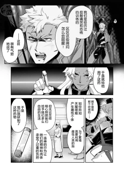 Page 38 of Haiboku Eiyuu, Ryoujoku| 败北英雄、凌辱 Ch. 1-4