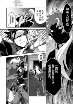 Page 41 of Haiboku Eiyuu, Ryoujoku| 败北英雄、凌辱 Ch. 1-4