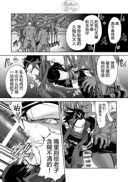 Page 47 of Haiboku Eiyuu, Ryoujoku| 败北英雄、凌辱 Ch. 1-4