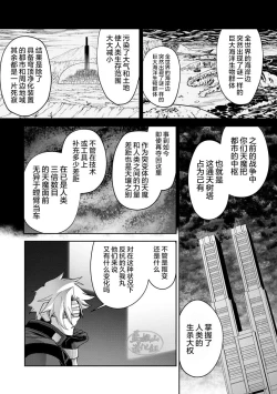 Page 59 of Haiboku Eiyuu, Ryoujoku| 败北英雄、凌辱 Ch. 1-4