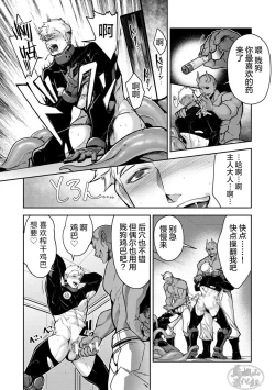 Page 64 of Haiboku Eiyuu, Ryoujoku| 败北英雄、凌辱 Ch. 1-4