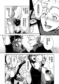 Page 66 of Haiboku Eiyuu, Ryoujoku| 败北英雄、凌辱 Ch. 1-4