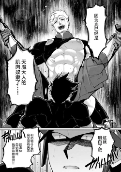 Page 75 of Haiboku Eiyuu, Ryoujoku| 败北英雄、凌辱 Ch. 1-4