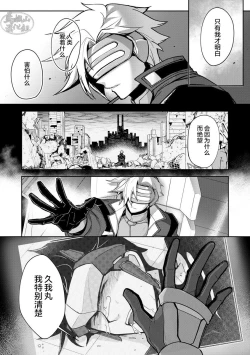 Page 80 of Haiboku Eiyuu, Ryoujoku| 败北英雄、凌辱 Ch. 1-4