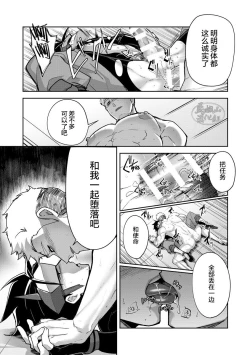 Page 85 of Haiboku Eiyuu, Ryoujoku| 败北英雄、凌辱 Ch. 1-4