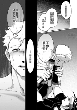 Page 87 of Haiboku Eiyuu, Ryoujoku| 败北英雄、凌辱 Ch. 1-4