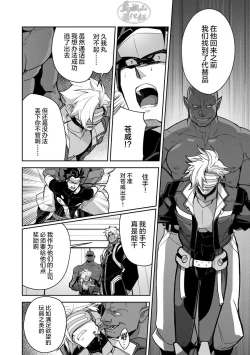 Page 89 of Haiboku Eiyuu, Ryoujoku| 败北英雄、凌辱 Ch. 1-4