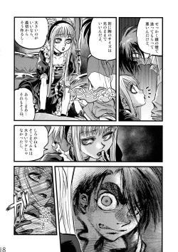 Page 17 of Maguwari Circus