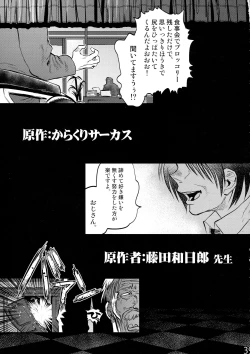 Page 38 of Maguwari Circus