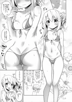 Page 17 of Illya ga Ichiban Suki tte Itte