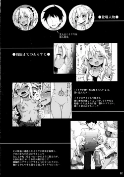 Page 4 of Illya ga Ichiban Suki tte Itte