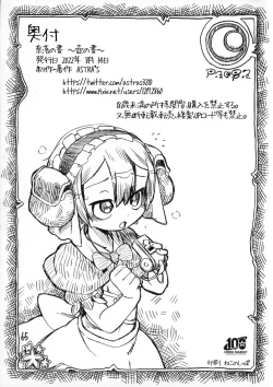 Page 65 of Naraku no Shou