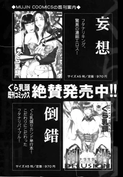 Page 33 of Gura Nyuutou - Escape chapter 7