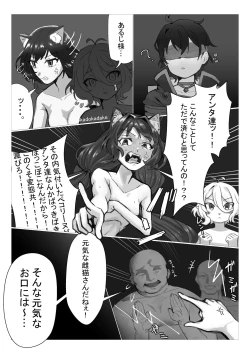 Page 2 of PriConne Rinkan NTR Manga