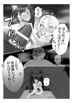 Page 3 of PriConne Rinkan NTR Manga