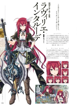 Page 13 of Kami No Rhapsody Perfect Guidebook