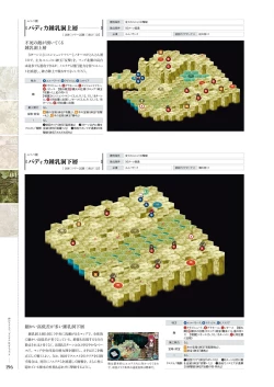 Page 195 of Kami No Rhapsody Perfect Guidebook