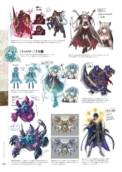 Page 248 of Kami No Rhapsody Perfect Guidebook