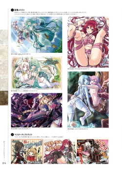 Page 252 of Kami No Rhapsody Perfect Guidebook