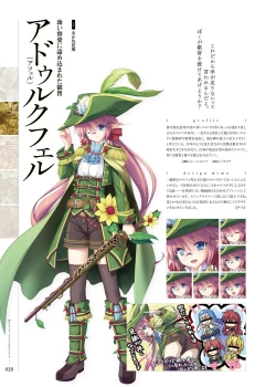 Page 27 of Kami No Rhapsody Perfect Guidebook