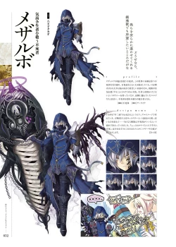 Page 31 of Kami No Rhapsody Perfect Guidebook