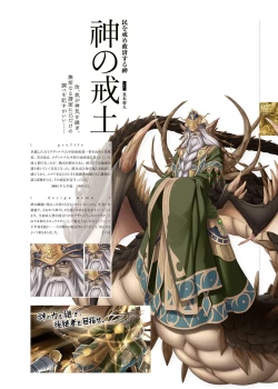 Page 42 of Kami No Rhapsody Perfect Guidebook